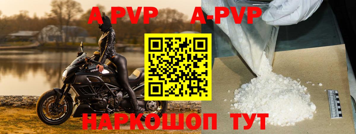 Alfa_PVP мука Сунжа