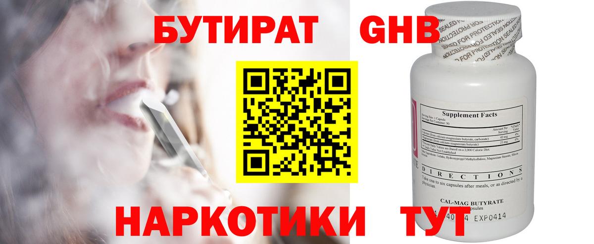 Бутират  Вход с VPN  Сунжа  БУТИРАТ бутик 