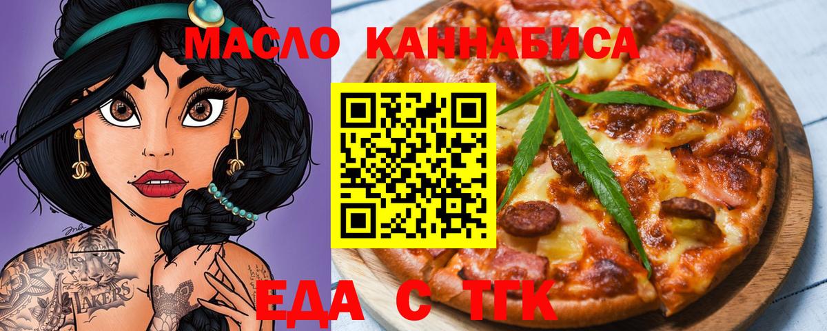 Cannafood марихуана  Вход с VPN  Сунжа 