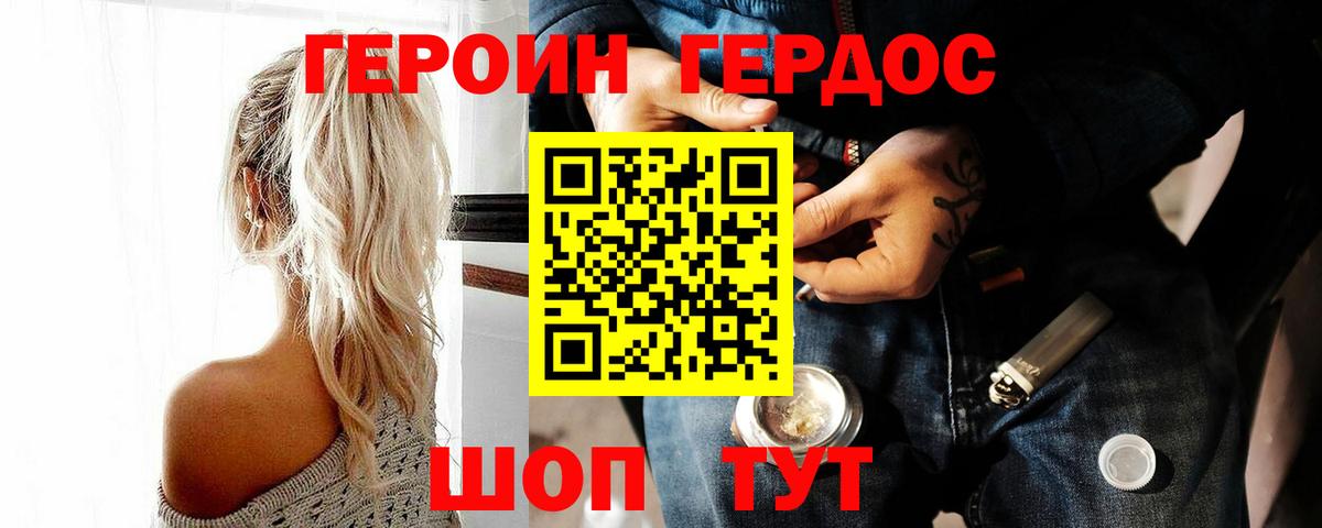 Героин гречка  ГЕРОИН  Сунжа  Вход с VPN 