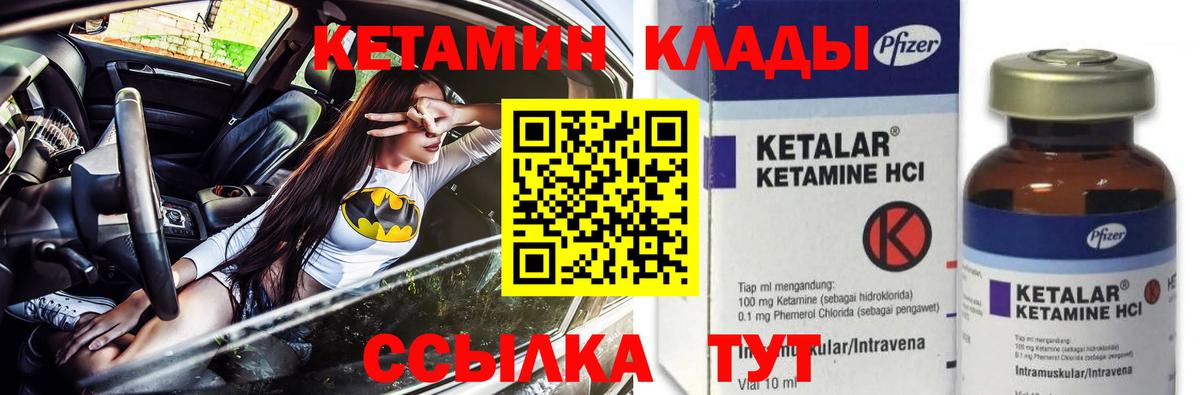 КЕТАМИН VHQ Сунжа