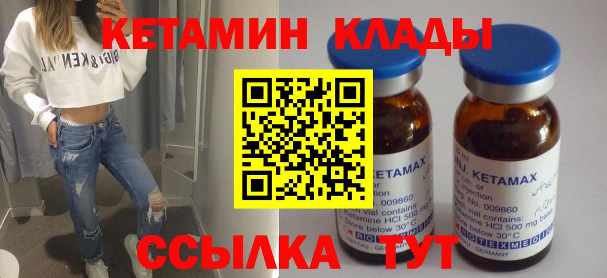 Сунжа  Кетамин ketamine  Вход с VPN 