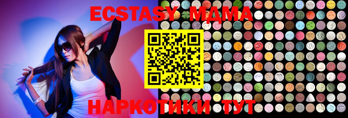 MDMA кристаллы  Вход с VPN  Сунжа  MDMA crystal 