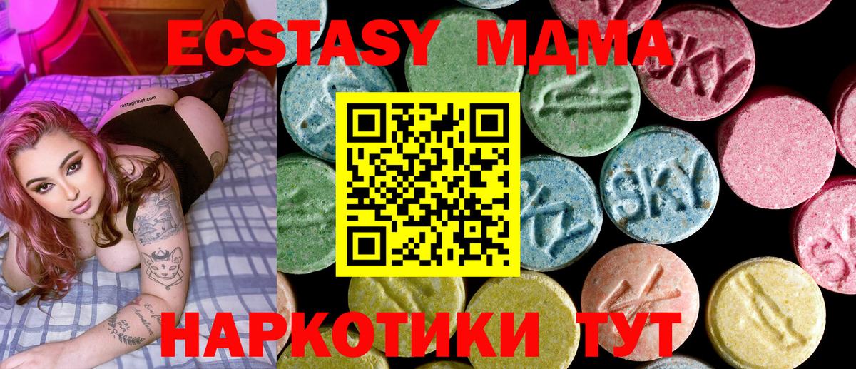 MDMA кристаллы Сунжа