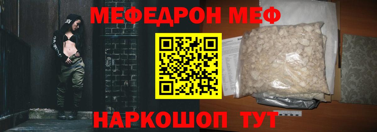 МЯУ-МЯУ  Меф 4 MMC  Вход с VPN  МЕФ кристаллы  Сунжа 